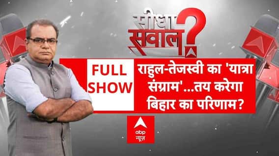 Sandeep Chaudhary: Rahul-Tejashwi का 'यात्रा संग्राम'...तय करेगा बिहार का परिणाम? | Bihar Election