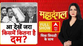 आ देखें जरा...किसमें कितना है दम?