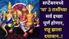 Rahu Transit 2025: सप्टेंबरमध्ये 'या' 3 राशींच्या सर्व इच्छा पूर्ण होणार, राहू झाला दयावान, आपोआप श्रीमंतीकडे वळाल, आलेलं संकट टळेल..