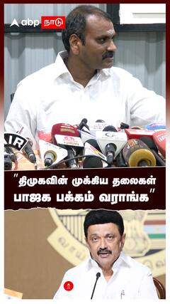 ”திமுகவின் முக்கிய தலைகள் பாஜக பக்கம் வராங்க” : L Murugan On DMK