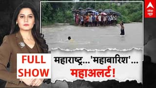 Mumbai Weather: महाराष्ट्र में भारी बारिश का अलर्ट! | Maharashtra | IMD Alert | Breaking | ABP News