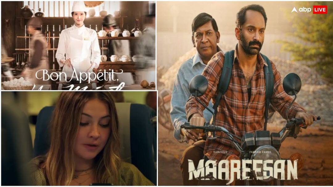Latest OTT Releases: इस हफ्ते ओटीटी पर रिलीज होंगी ये फिल्में और सीरीज, साउथ फिल्म से लेकर कोरियन ड्रामा तक यहां देखें Latest OTT Releases This Week What To Watch Bon Appetit Your Majesty Peacemaker Latest OTT Releases: इस हफ्ते ओटीटी पर रिलीज होंगी ये फिल्में और सीरीज, साउथ फिल्म से लेकर कोरियन ड्रामा तक यहां देखें