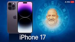 iPhone 17 Launch Date Leaked! The Secret Linked To Baba Neem Karoli Will Leave You Amazed