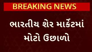 Stock Market Today : લાંબા સમય બાદ ભારતીય શેર માર્કેટમાં જોરદાર તેજી