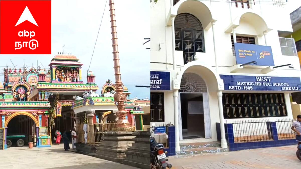 சீர்காழியில் வெடிகுண்டு மிரட்டல்: பள்ளி மற்றும் கோயிலில் பரபரப்பு!