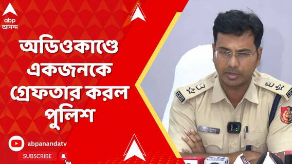 SSC ভবন অভিযানের আগে বিস্ফোরক অডিও প্রকাশ পুলিশের