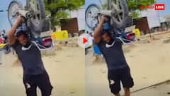 रेलवे क्रॉसिंग पर बंद थी फाटक! भाई ने पहलवानी दिखा कंधे पर उठाई बाइक और काट दिया गदर