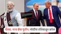 रशियाच्या व्लादीमीर पुतीन यांचा PM नरेंद्र मोदींना फोन; डोनाल्ड ट्रम्पसोबतच्या भेटीचा दिला वृत्तांत