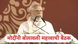 Narendra Modi : अमेरिकेच्या टॅरिफ वादाच्या पार्श्वभूमीवर नरेंद्र मोदींनी बोलावली महत्त्वाची बैठक, 7 केंद्रीय मंत्री उपस्थित राहणार, दिल्लीत घडामोडी वाढल्या