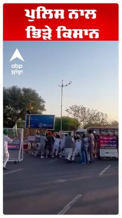 ਪੁਲਿਸ ਨਾਲ ਭਿੜੇ ਕਿਸਾਨ