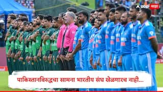Ind vs Pak Match Boycott : मोठी बातमी : पाकिस्तानविरुद्धचा सामना भारतीय संघ खेळणारच नाही, भाजपमध्ये गेलेल्या टीम इंडियाच्या मराठमोळ्या खेळाडूचा दावा