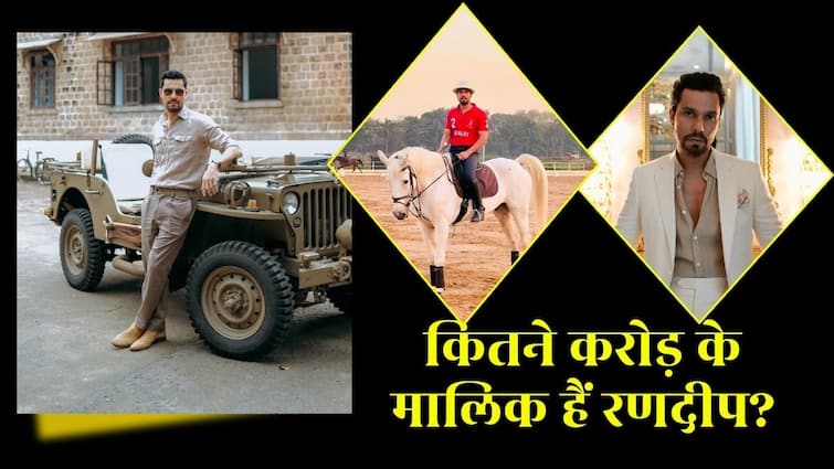 Randeep Hooda Net Worth 2025: आलीशान घर, लग्जरी कारें और पोलो टीम के मालिक भी हैं रणदीप हुड्डा, जानें उनकी नेटवर्थ और कमाई