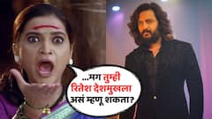 '...मग तुम्ही रितेश देशमुखला असं म्हणू शकता?'; 'गाढवाचं लग्न'मधली 'गंगी' असं का म्हणाली?