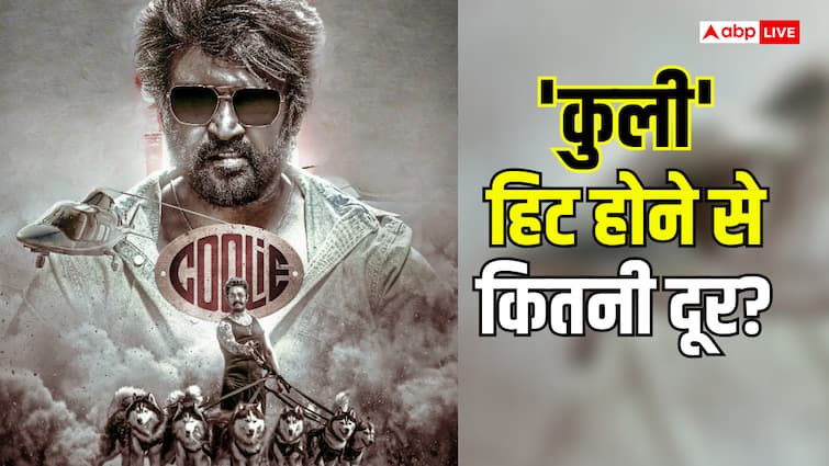 Coolie Collection Day 5: 'कुली' बजट निकाल चुकी है, अब जो भी कमाएगी वो रजनीकांत को हिट के करीब ले जाएगा