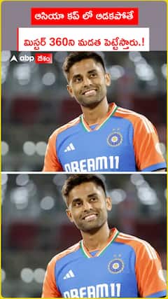 ఆసియాకప్ లో ఆడకపోతే మిస్టర్ 360ని మడత పెట్టేస్తారు.!