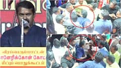 செய்தியாளர்களை தாக்க முயன்ற சீமான்... செஞ்சியில் நாம் தமிழ் கட்சியினர் அட்டகாசம்!