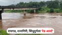 Konkan Rain News : कोकणात वरुणराजाचं रौद्ररूप, रायगड, रत्नागिरी, सिंधुदुर्गला 'रेड अलर्ट'; नागरिकांना धोक्याचा इशारा
