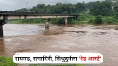 कोकणात वरुणराजाचं रौद्ररूप, रायगड, रत्नागिरी, सिंधुदुर्गला 'रेड अलर्ट'; नागरिकांना धोक्याचा इशारा