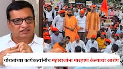 बाळासाहेब थोरातांच्या कार्यकर्त्यांनीच कीर्तनावेळी महाराजांना मारहाण केल्याचा आरोप, संगमनेर अशांत करण्याचा....