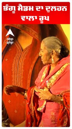 ਇਸ ਕੁੜੀ ਦਾ ਸਟੋਪ ਬਟਨ ਨਹੀਂ ਹੈ