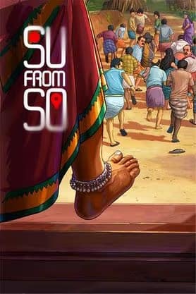 25 जुलै रोजी प्रदर्शित झालेल्या कन्नड हॉरर-कॉमेडी चित्रपट 'सु फ्रॉम सो'नं एकूण कमाईत 'केजीएफ चॅप्टर 2'ला मागे टाकलं आहे.