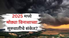 मुसळधार पाऊस, ढगफुटी, पूर, वादळ...मोठ्या विनाशाच्या सुरुवातीचे संकेत? बाबा वेंगाची 'ही' भविष्यवाणी खरी ठरतेय? 
