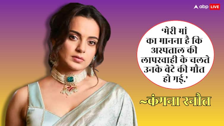 कंगना रनौत के भाई की मौत के बाद बैन हो गया था औरतों का हॉस्पिटल जाना, घर में ही जन्मीं एक्ट्रेस