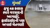 Mumbai Red Alert : મુંબઈમાં હજુ 48 કલાક ભારે વરસાદની આગાહી, હાઈટાઇડની પણ અપાઇ ચેતવણી, જુઓ અહેવાલ