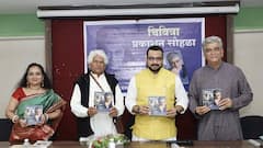 'ब्राह्मण समाजबद्दल द्वेष निर्माण करणारी व्यवस्था बंद करावी', चिवित्रा पुस्तकाच्या प्रकाशन सोहळ्यात कोणाचं वक्तव्य?