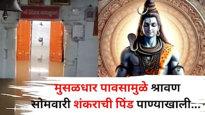 Hingoli Heavy Rain: हिंगोली जिल्ह्यात जोरदार पाऊस झाल्याने औंढा नागनाथ शहरात असलेल्या आदिनागनाथ मंदिरात 3 ते 4 फूट पाणी शिरले.