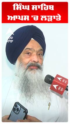 Akali Dal | ਸਿੰਘ ਸਾਹਿਬ ਆਪਸ 'ਚ ਲੜਾਤੇ