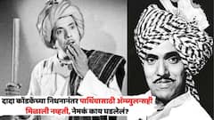'...मी मांडीवर दादांचं प्रेत घेऊन गेले'; दादा कोंडकेंच्या निधनानंतर काय घडलेलं? प्रसिद्ध लेखिकेनं सविस्तर सांगितलं