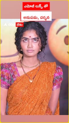 Anupama and Darshana with emoji looks
