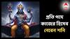 Shani Gochar: প্রতিটি কাজের হিসেব ফিরিয়ে দেবেন শনি, রাশি অনুযায়ী চরম প্রভাব পড়তে পারে জীবনে?