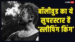 18 घंटे सोता है ये बॉलीवुड का ये सुपरस्टार, मुंह पर पानी फेंककर जगाती है फैमिली, नाम जानकर सोचेंगे- काम कब करता है?