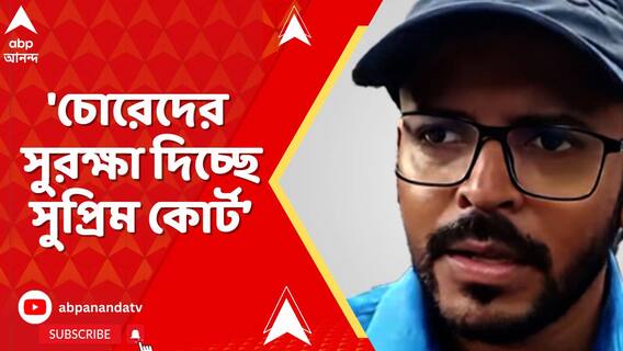 'চোরেদের সুরক্ষা দিচ্ছে সুপ্রিম কোর্ট, আমরা হতাশ', রিভিউ পিটিশন খারিজ প্রসঙ্গে চিন্ময় মণ্ডল