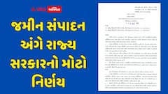 જમીન સંપાદન વિવાદો ટાળવા ગુજરાત સરકારનો મોટો નિર્ણય: હવે આ નવી સમિતિ નક્કી કરશે બજાર ભાવ