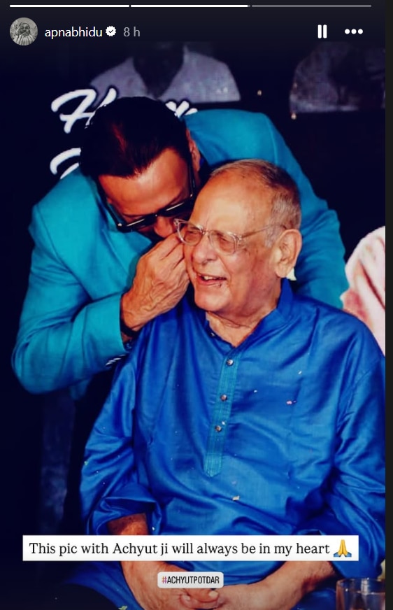अच्युत पोतदार के निधन से शोक में बॉलीवुड, आमिर खान बोले- 'हम आपको बहुत याद करेंगे
