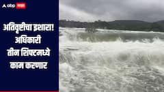 पावसाचा धुमाकूळ! पुन्हा अतिवृष्टीचा इशारा, अधिकारी तीन शिफ्टमध्ये काम करणार, पिंपरी चिंचवड महापालिका आयुक्तांचे आदेश 