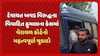 Devayat Khavad: દેવાયત ખવડ વિરુદ્ધના વિવાદિત હુમલાના કેસમાં વેરાવળ કોર્ટનો મહત્વપૂર્ણ ચુકાદો