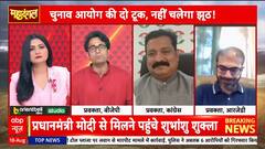 Mahadangal: Election War Heats Up ,BJP Defends, Congress Attacks ECI | ABP NEWS