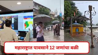 मोठी बातमी ! राज्यात पावसामुळे 12 जणांचा मृत्यू, मोठी पडझड, लोकांचं स्थलांतर ; गिरीश महाजनांची माहिती