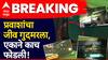 प्रवाशांचा जीव गुदमरला, भीतीने हात जोडले, तर एकाने काच फोडली; मोनोरेलचा थरार अन् सव्वा तासानंतर मिशन फत्ते