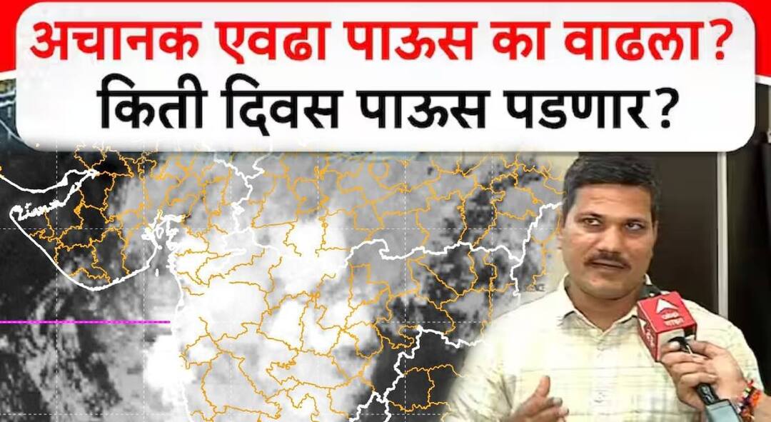 Mumbai Heavy Rainfall news update pune imd forcast on rain in mumabi know why suddenly getting so much rain in maharashtra wather update Mumbai Heavy Rainfall : मुंबई आणि महाराष्ट्रात इतका पाऊस का पडतोय, अजून किती दिवस कोसळणार?, हवामानतज्ज्ञ म्हणतात.....