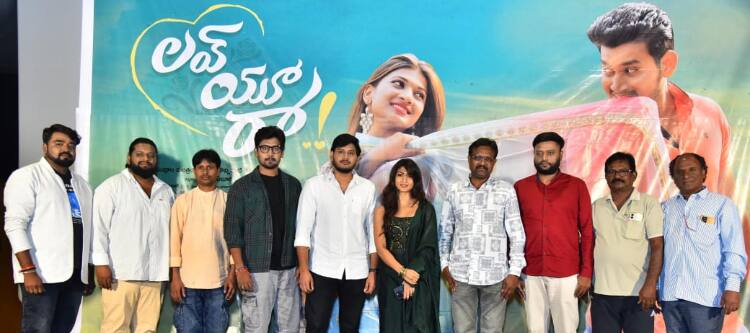 Love You Raa Release Date: లవ్ హారర్ కామెడీలో గీతికా రతన్... రాజమౌళి, సందీప్ రెడ్డి వంగా స్ఫూర్తితో దర్శకుడు!