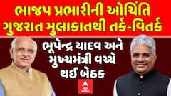 Gujarat BJP:  ભાજપ પ્રભારીની ઓચિંતિ ગુજરાત મુલાકાતથી તર્ક-વિતર્ક