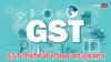 Next Gen GST रिफॉर्म ने बढ़ाई राज्यों की चिंता, हर साल 7000 से 9000 करोड़ का हो सकता है भारी नुकसान