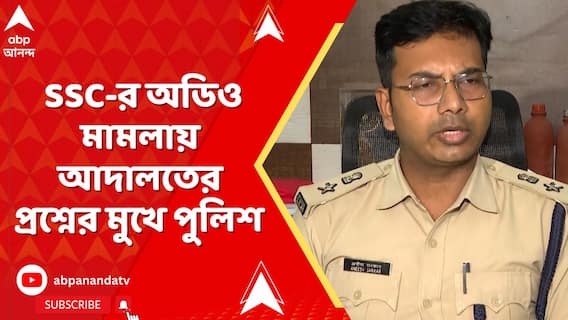সেনাবাহিনী, নৌবাহিনীর আইনে মামলা, বিচিত্র ধারা দিয়ে SSC-র অডিও মামলায় আদালতের প্রশ্নের মুখে পুলিশ