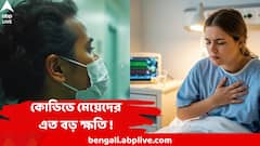 কোভিড হয়েছিল? আপনার থেকে অনেক 'বুড়ো' হয়ে গিয়েছে শরীরের এই গুরুত্বপূর্ণ অঙ্গ, বড় আশঙ্কার কথা বলছে গবেষণা