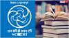 पाकिस्तान की कायराना करतूत से रूबरू होंगे स्कूली बच्चे, NCERT की किताबों में पढ़ाया जाएगा 'ऑपरेशन सिंदूर'